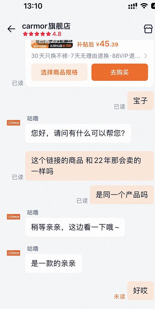 好用iPad膜20元 好用iPad膜20元
