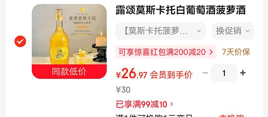 自营菠萝小甜水 25.6r一瓶 自营菠萝小甜水 25.6r一瓶