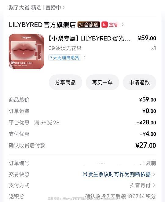 10+Lilybyred腮红唇釉或橘朵修容(需刷券) 10+Lilybyred腮红唇釉或橘朵修容(需刷券)
