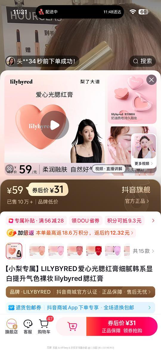 10+Lilybyred腮红唇釉或橘朵修容(需刷券) 10+Lilybyred腮红唇釉或橘朵修容(需刷券)