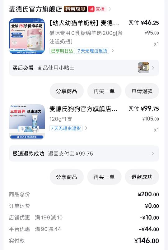 麦德氏猫咪绵羊奶粉k41,刷券27元左右 麦德氏猫咪绵羊奶粉k41,刷券27元左右