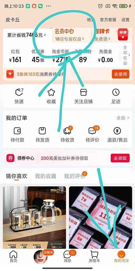 0-3r一罐华味亨陈皮杨梅 0-3r一罐华味亨陈皮杨梅