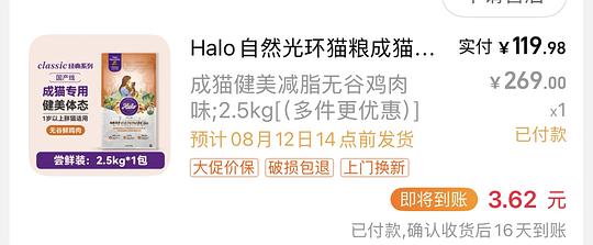 买单|halo健美鸡猫粮好价(国产) 买单|halo健美鸡猫粮好价(国产)