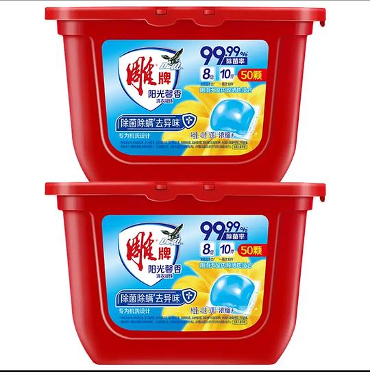 14.78💰左右买两盒雕牌洗衣凝珠100颗 14.78💰左右买两盒雕牌洗衣凝珠100颗