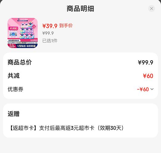 30入 薇尔姨妈巾日夜组合106片+维达手帕纸30包 30入 薇尔姨妈巾日夜组合106片+维达手帕纸30包