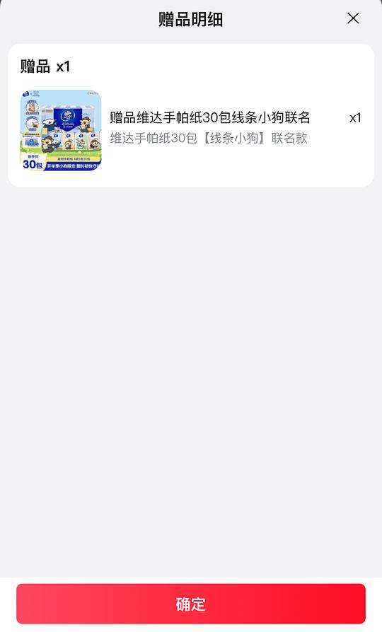 30入 薇尔姨妈巾日夜组合106片+维达手帕纸30包 30入 薇尔姨妈巾日夜组合106片+维达手帕纸30包