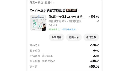 超好价适乐肤洁面537ml45r,也可买其他(需刷券) 超好价适乐肤洁面537ml45r,也可买其他(需刷券)
