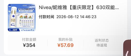 妮维雅双能瓶110ml不到300 妮维雅双能瓶110ml不到300