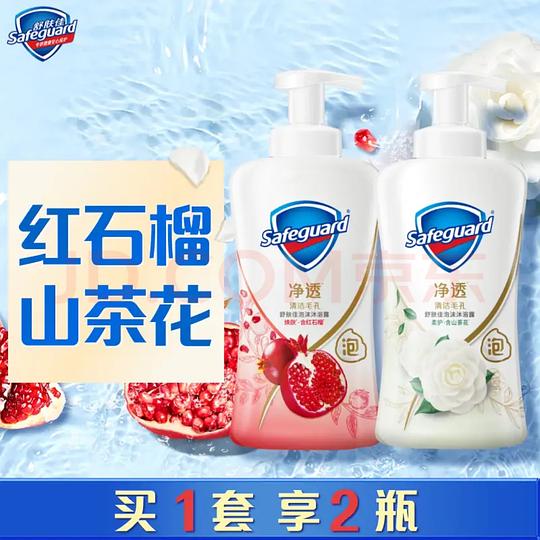 舒肤佳山茶花+红石榴泡沫沐浴露570g*2送京东家政好价65 舒肤佳山茶花+红石榴泡沫沐浴露570g*2送京东家政好价65