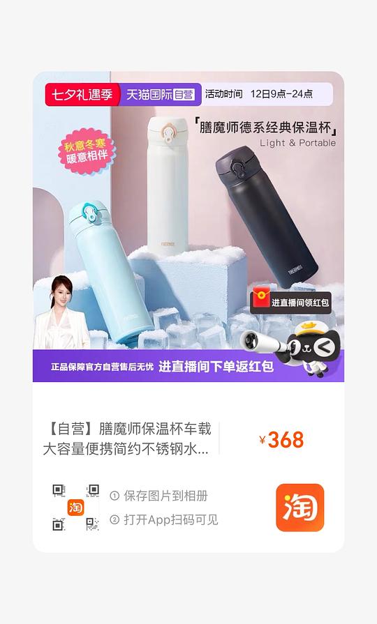 膳魔师保温杯(500ml)约58r 膳魔师保温杯(500ml)约58r