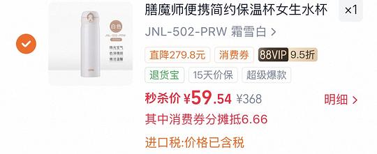 膳魔师保温杯(500ml)约58r 膳魔师保温杯(500ml)约58r