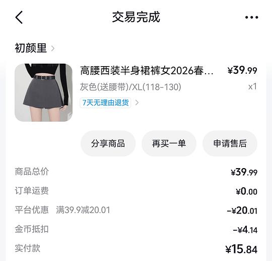 刷劵,9.5块钱拿下西装裙裤 刷劵,9.5块钱拿下西装裙裤