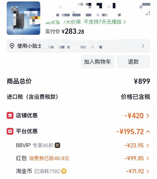 飞利浦剃须刀s5887到手268 飞利浦剃须刀s5887到手268