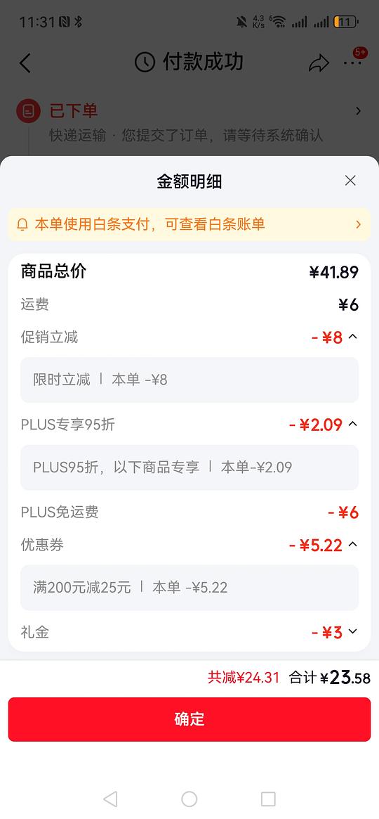 好价卷纸18r27卷(140g) 好价卷纸18r27卷(140g)
