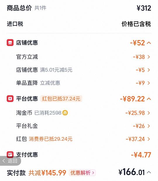 利筋诺绿唇贻贝油普通版166 利筋诺绿唇贻贝油普通版166