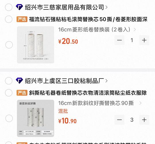 超级刚需风很大的xhs粘毛器 超级刚需风很大的xhs粘毛器