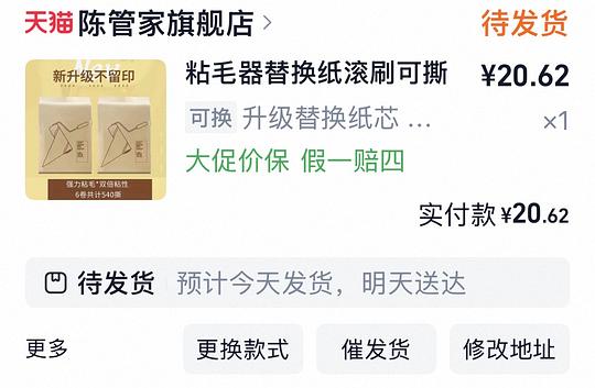 超级刚需风很大的xhs粘毛器 超级刚需风很大的xhs粘毛器