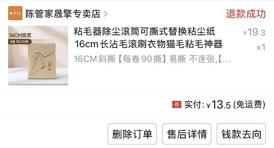 超级刚需风很大的xhs粘毛器 超级刚需风很大的xhs粘毛器