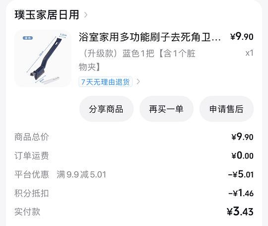 抖音刷券 出资0-2元不等解套积分 抖音刷券 出资0-2元不等解套积分