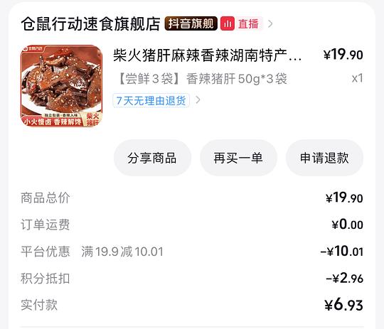 抖音刷券 出资0-2元不等解套积分 抖音刷券 出资0-2元不等解套积分