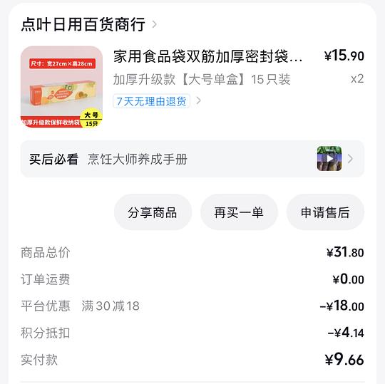 抖音刷券 出资0-2元不等解套积分 抖音刷券 出资0-2元不等解套积分