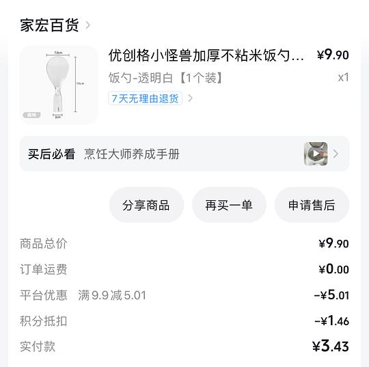 抖音刷券 出资0-2元不等解套积分 抖音刷券 出资0-2元不等解套积分