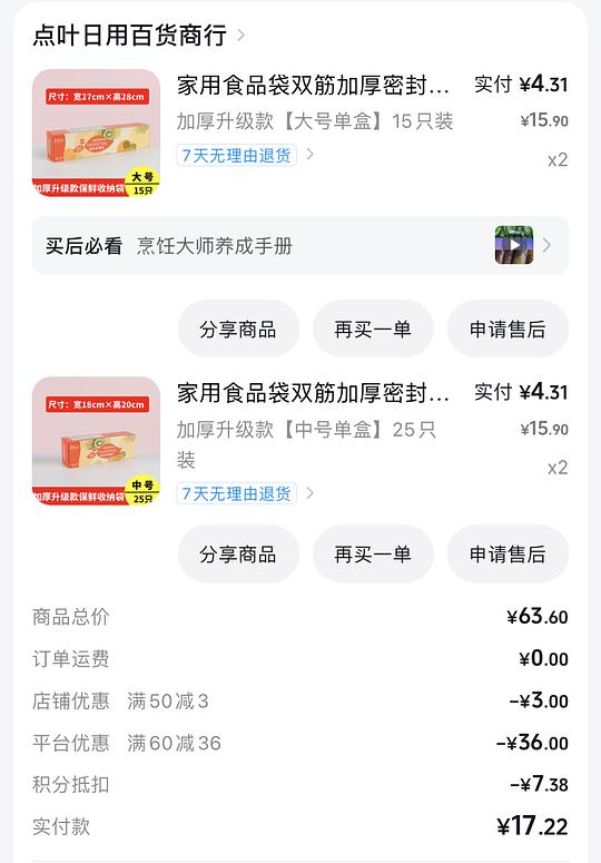 抖音刷券 出资0-2元不等解套积分 抖音刷券 出资0-2元不等解套积分