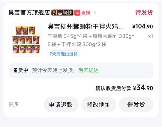 10r左右买10包臭宝 10r左右买10包臭宝