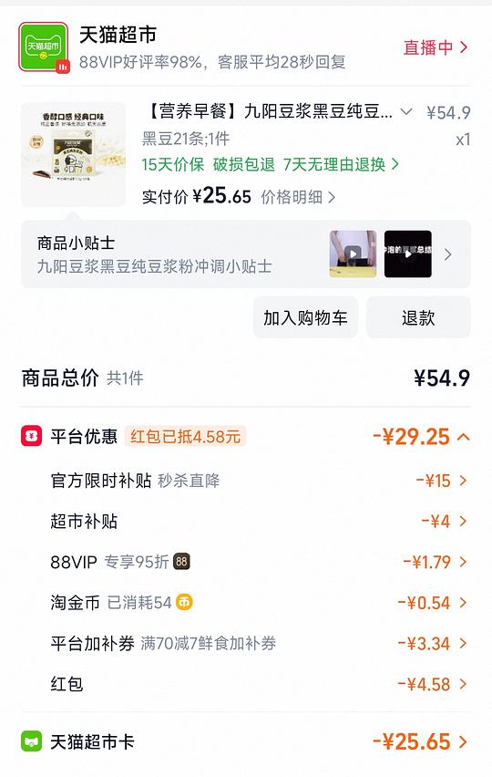 刚需价北大荒有机纯黑豆浆粉。15元一盒 刚需价北大荒有机纯黑豆浆粉。15元一盒