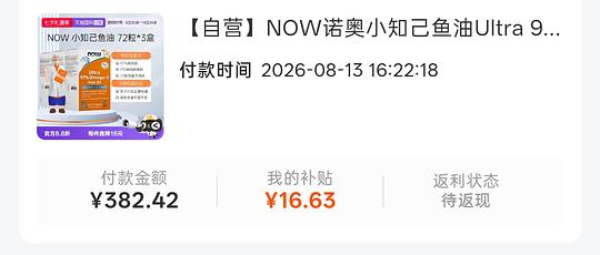 now鱼油高浓度92r now鱼油高浓度92r