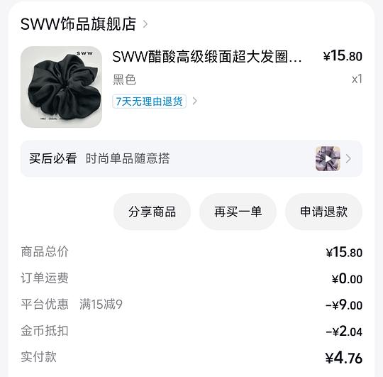 消耗抖金币 超大大肠发圈实付低于fl 消耗抖金币 超大大肠发圈实付低于fl