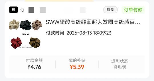 消耗抖金币 超大大肠发圈实付低于fl 消耗抖金币 超大大肠发圈实付低于fl