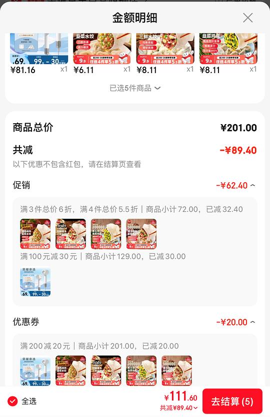 三全水饺3.5一斤 三全水饺3.5一斤