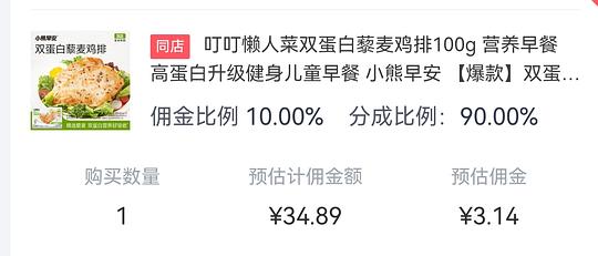 好吃的叮叮鸡排 31.75 10片 简单作业 好吃的叮叮鸡排 31.75 10片 简单作业