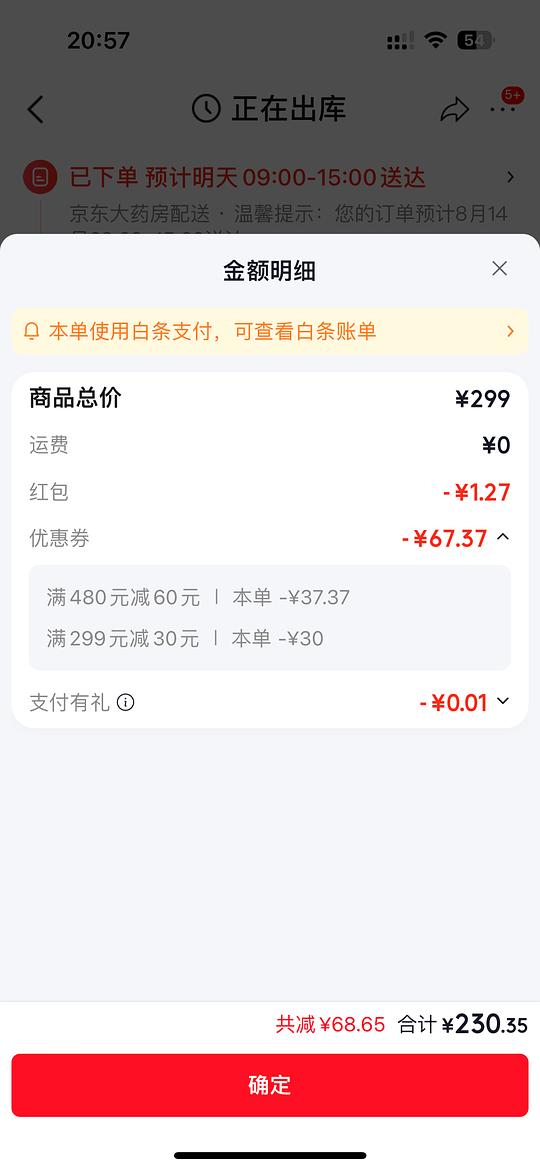刚需好价原研-优思明72/盒 刚需好价原研-优思明72/盒
