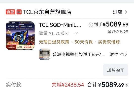 电视tcl t7m ultra75 4200 电视tcl t7m ultra75 4200