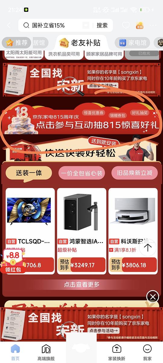 电视tcl t7m ultra75 4200 电视tcl t7m ultra75 4200