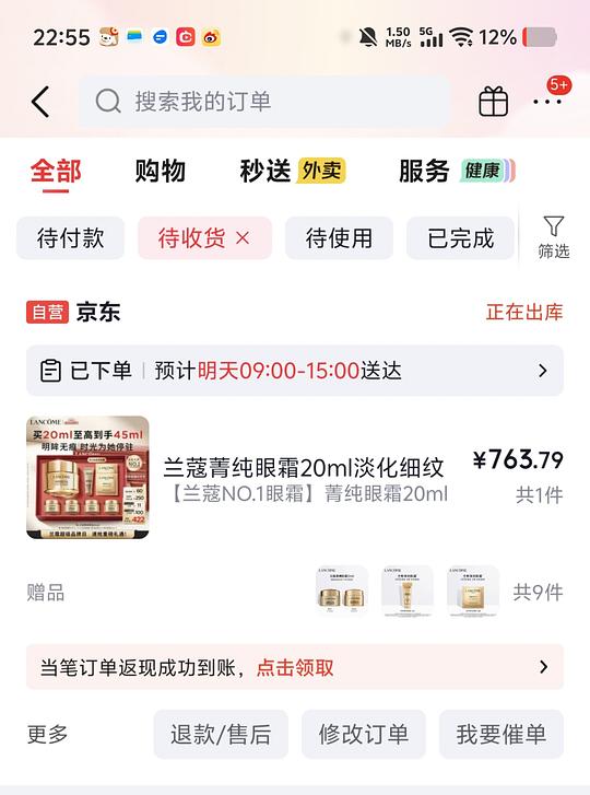 兰蔻菁纯眼霜45ml,722左右 兰蔻菁纯眼霜45ml,722左右