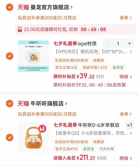 母婴 曼龙爬爬垫30×30cm 10片36 母婴 曼龙爬爬垫30×30cm 10片36