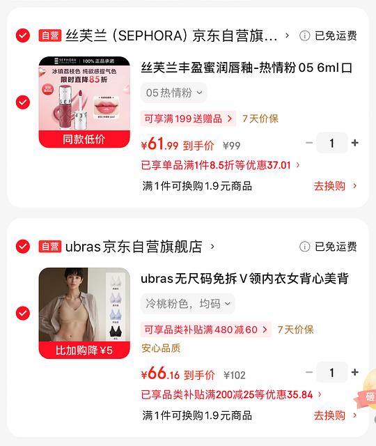 丝芙兰丰唇釉 入手57 丝芙兰丰唇釉 入手57