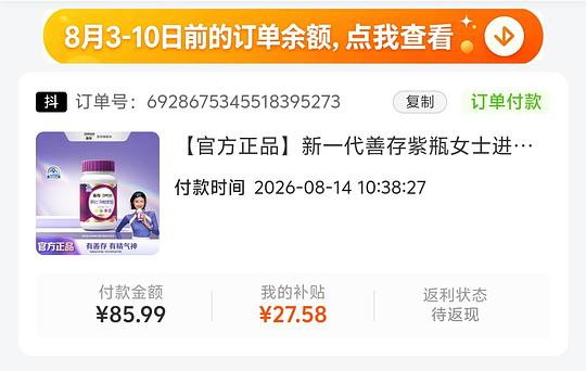 58+买善存女维120粒,需刷券 58+买善存女维120粒,需刷券
