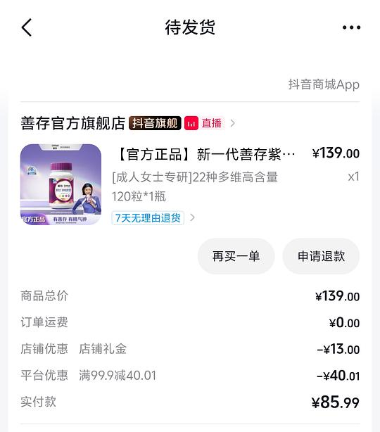58+买善存女维120粒,需刷券 58+买善存女维120粒,需刷券
