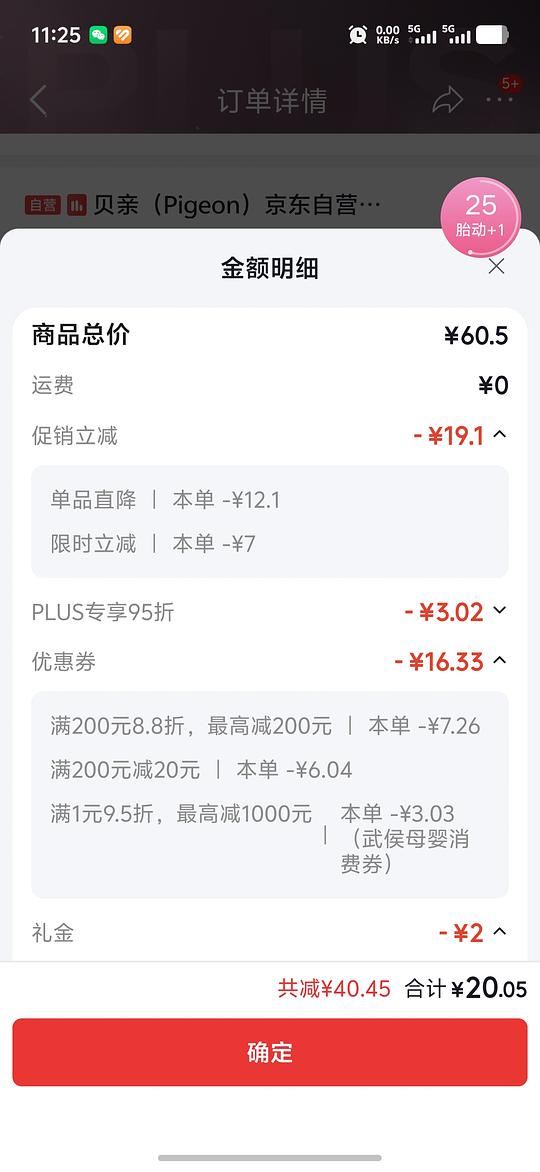 简单作业,贝亲指甲剪不到20r 简单作业,贝亲指甲剪不到20r