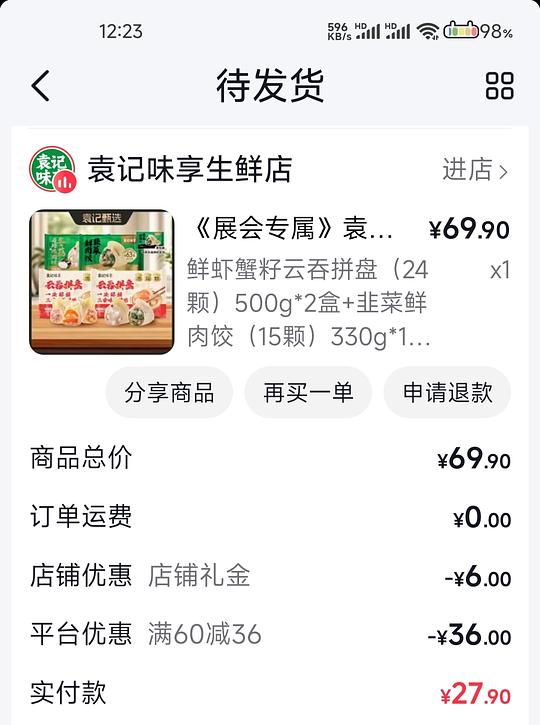 刷券22.2元买78颗袁记云饺(含鲜虾蟹籽云吞) 刷券22.2元买78颗袁记云饺(含鲜虾蟹籽云吞)