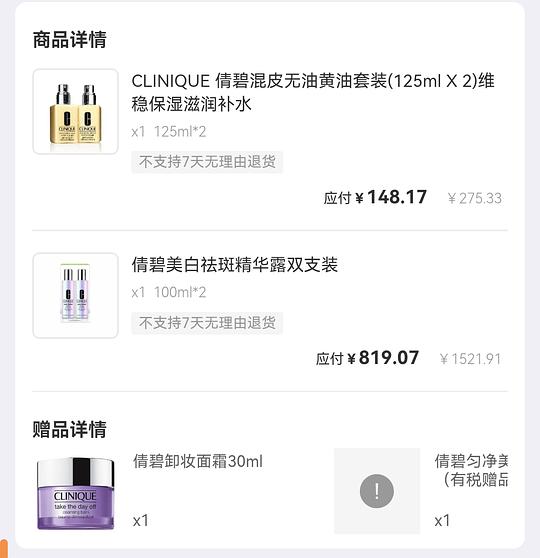 倩碧镭射&黄油好价,需要是新人 倩碧镭射&黄油好价,需要是新人