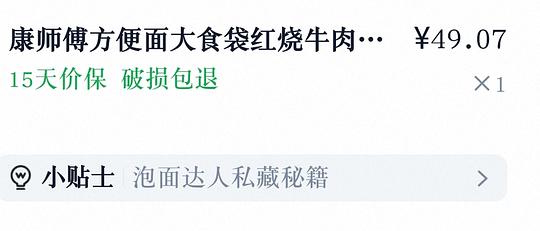 康师傅大食袋泡面24袋48 康师傅大食袋泡面24袋48