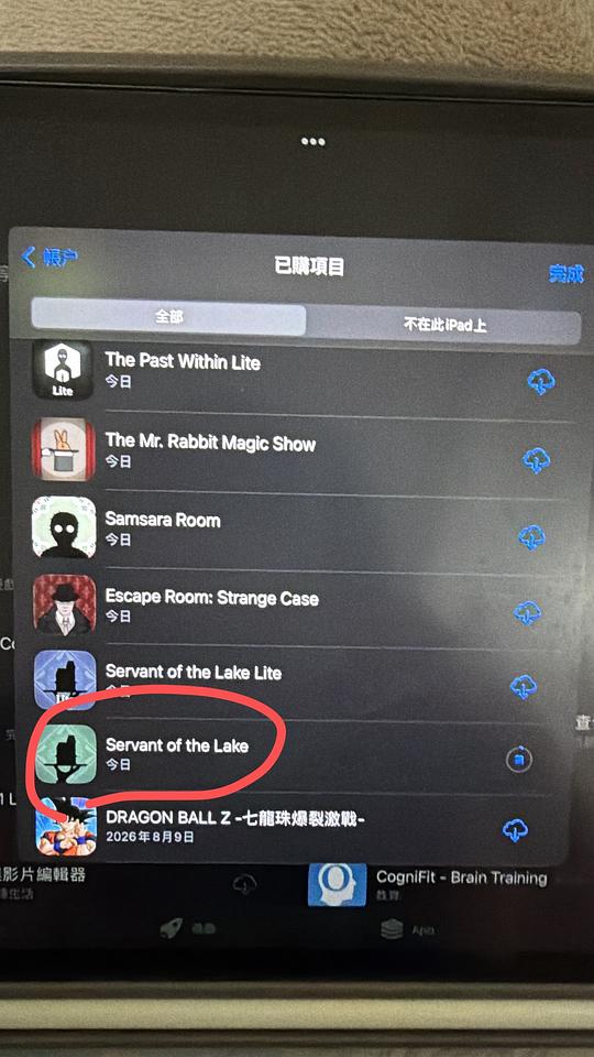 锈湖:湖之仆从ios 锈湖:湖之仆从ios