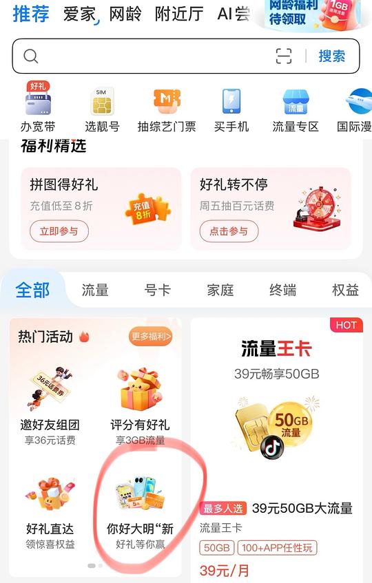 移动签到3天得5话费兑换券,先到先得,限城市 移动签到3天得5话费兑换券,先到先得,限城市