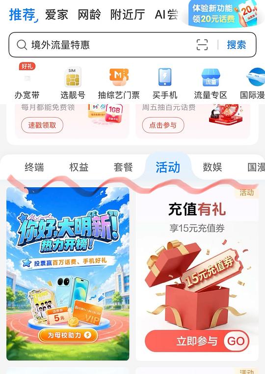 移动签到3天得5话费兑换券,先到先得,限城市 移动签到3天得5话费兑换券,先到先得,限城市