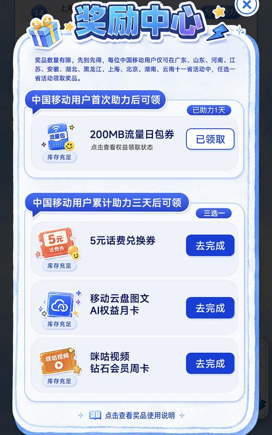 移动签到3天得5话费兑换券,先到先得,限城市 移动签到3天得5话费兑换券,先到先得,限城市